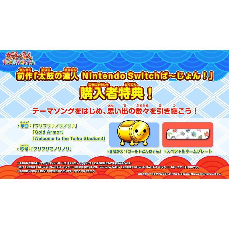 Taiko master dondaful festival -Switch