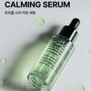 Musinsa Standard Beauty Тройной успокаивающий сыворотка с цика (30мл)