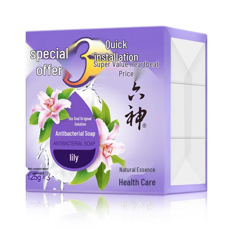 Liu Shen Lily Moisturizing Soap