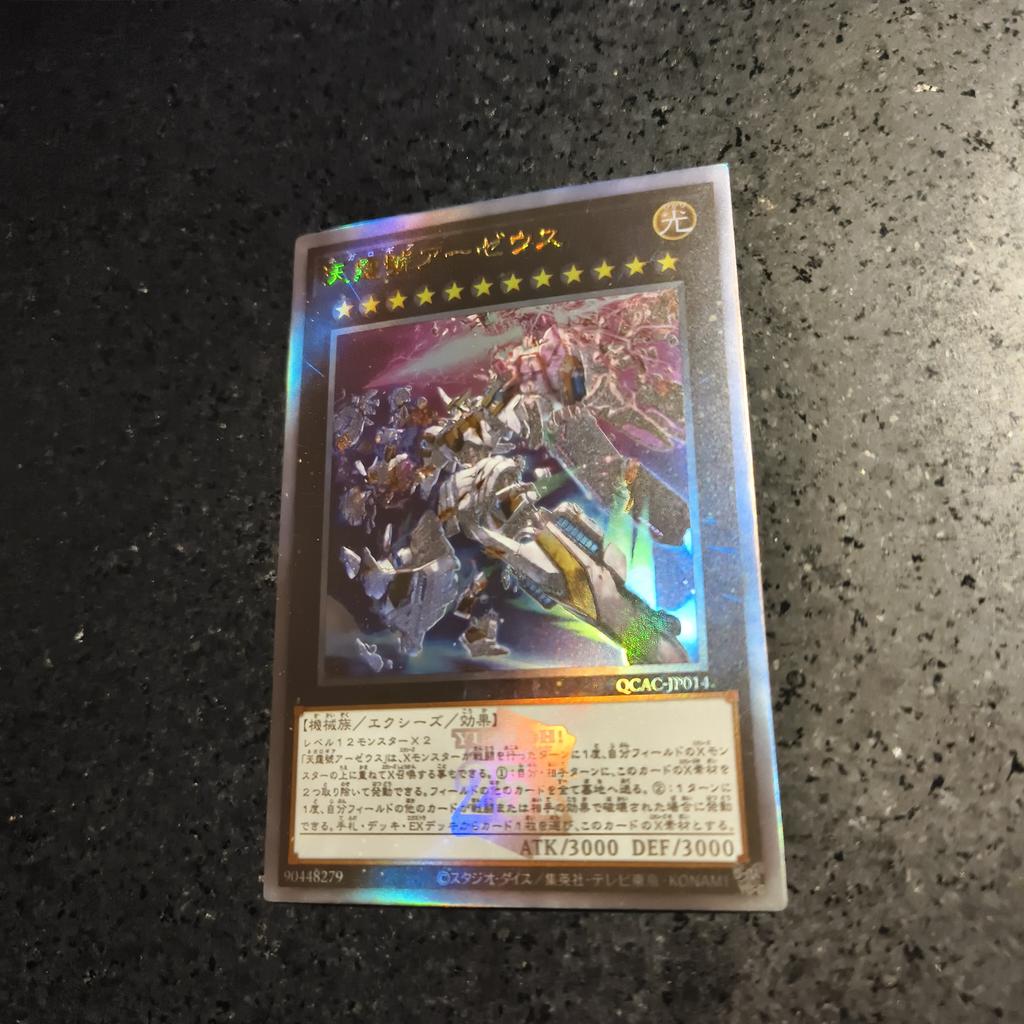 1pcs/set diy Yu-gi-oh! Divine Arsenal AA-ZEUS  Sky Thunder  Self Control Collect Signature Trading Flash Card Anime Cartoon Gift