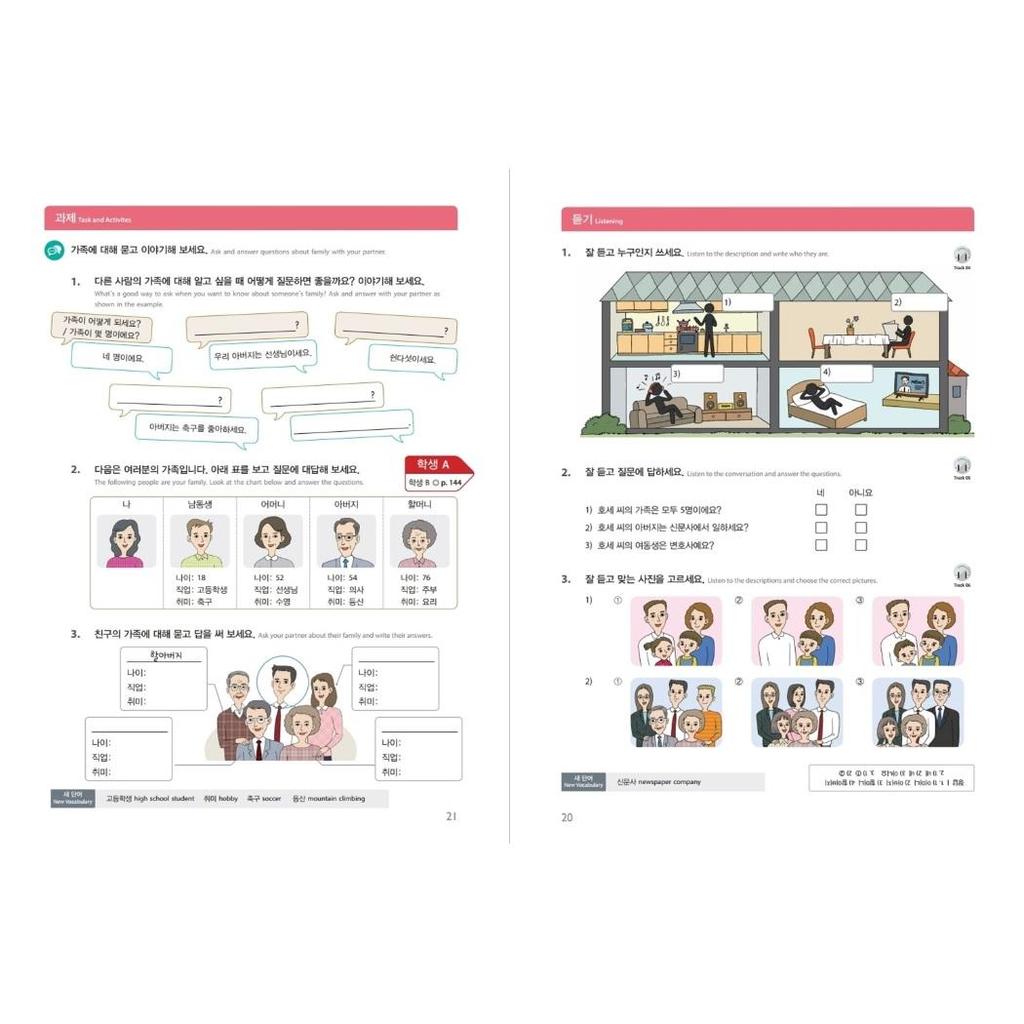 Я люблю корейский 2 Учебник корейского языка Краткосрочное учебное пособие по корейскому языку