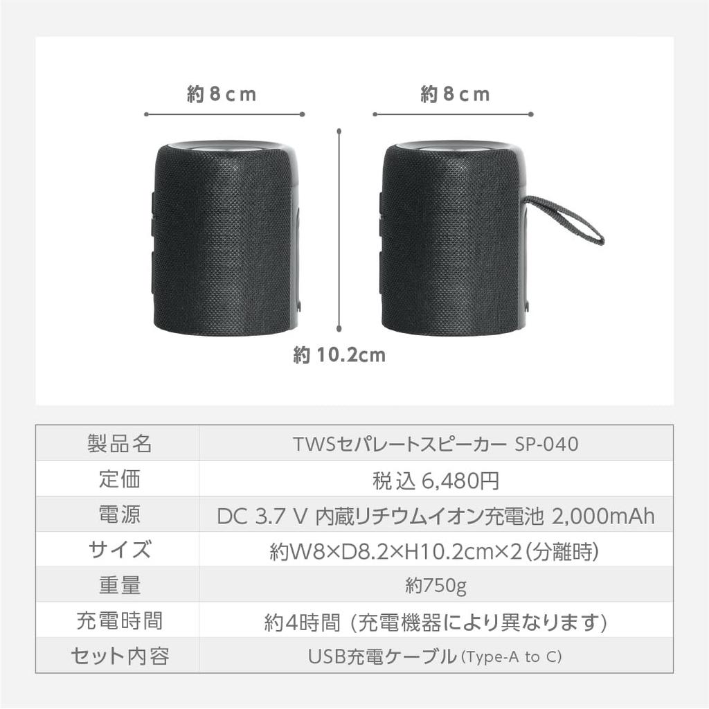 LITHON TWS separate speaker Enjoy stereo music with one unit Compact size but maximum output 20W Loud volume Powerful Waterproof standard IPX6 USB