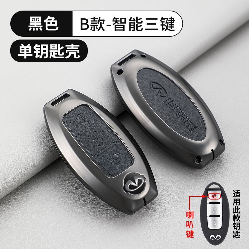 For Infiniti Q30 Q50 Q60 Q70 JX35 FX35 G37 M35 ESQ QX30 QX50 QX55 QX56 QX60 QX70 QX80 Car Alloy Key Case Key Bag Shell Key Chain dzh2