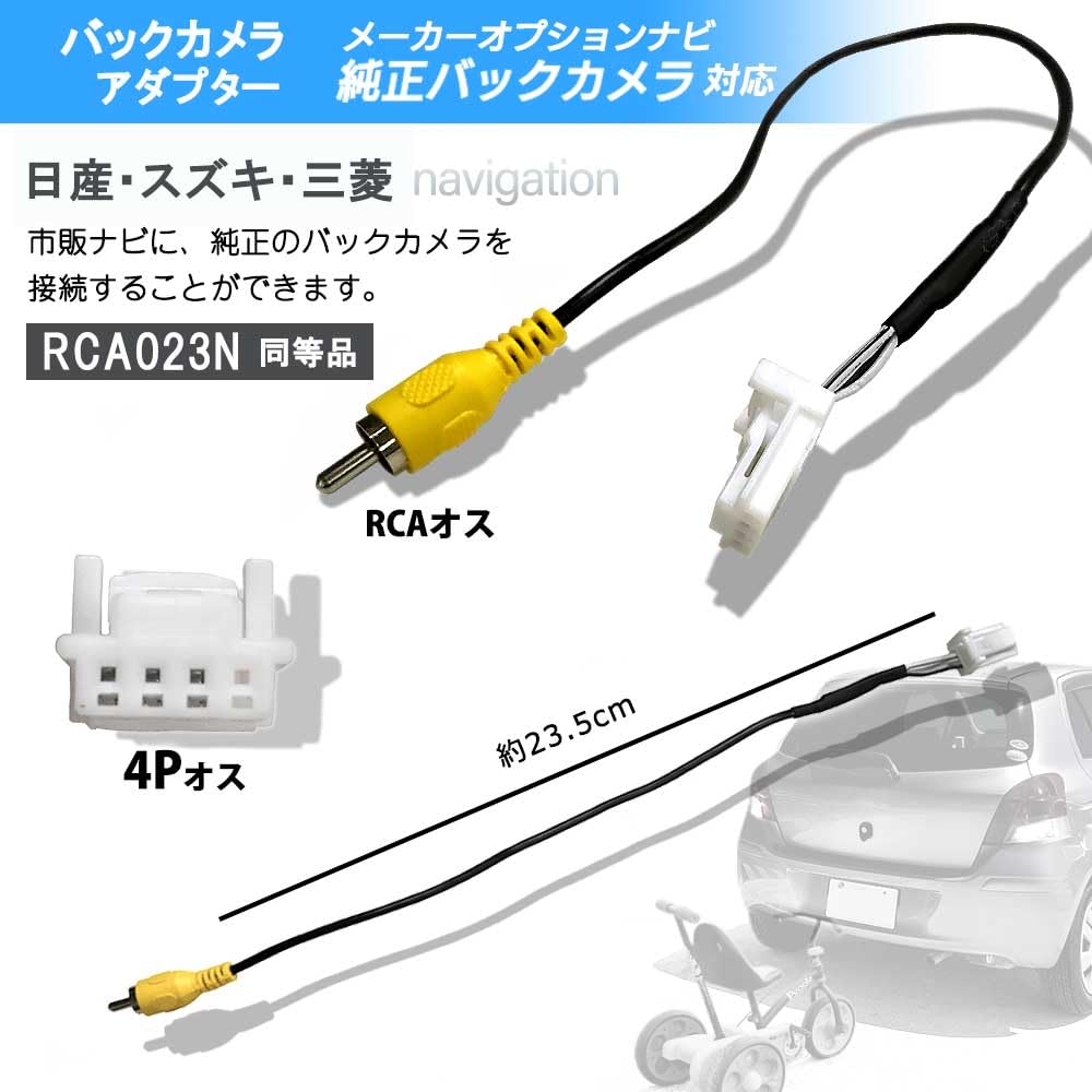 [JnK8a-2] Внешняя навигационная система для подключения к камере заднего вида, Конвертер, Mitsubishi Delica Mini R5.5 -