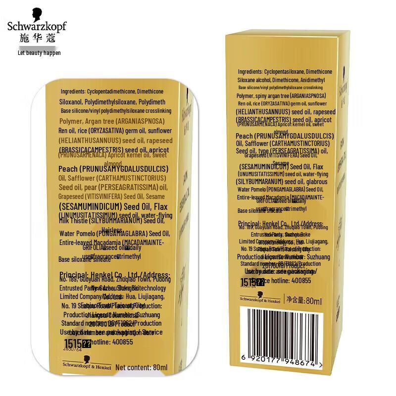 Schwarzkopf Gliss Soft & Bright Hair Oil Serum