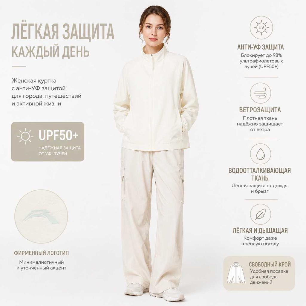 Серия для фитнеса Li Ning Ветрозащитная Водоотталкивающая Устойчивая к УФ-излучению Свободная Солнцезащитная Куртка Женские куртки AFDW470-4
