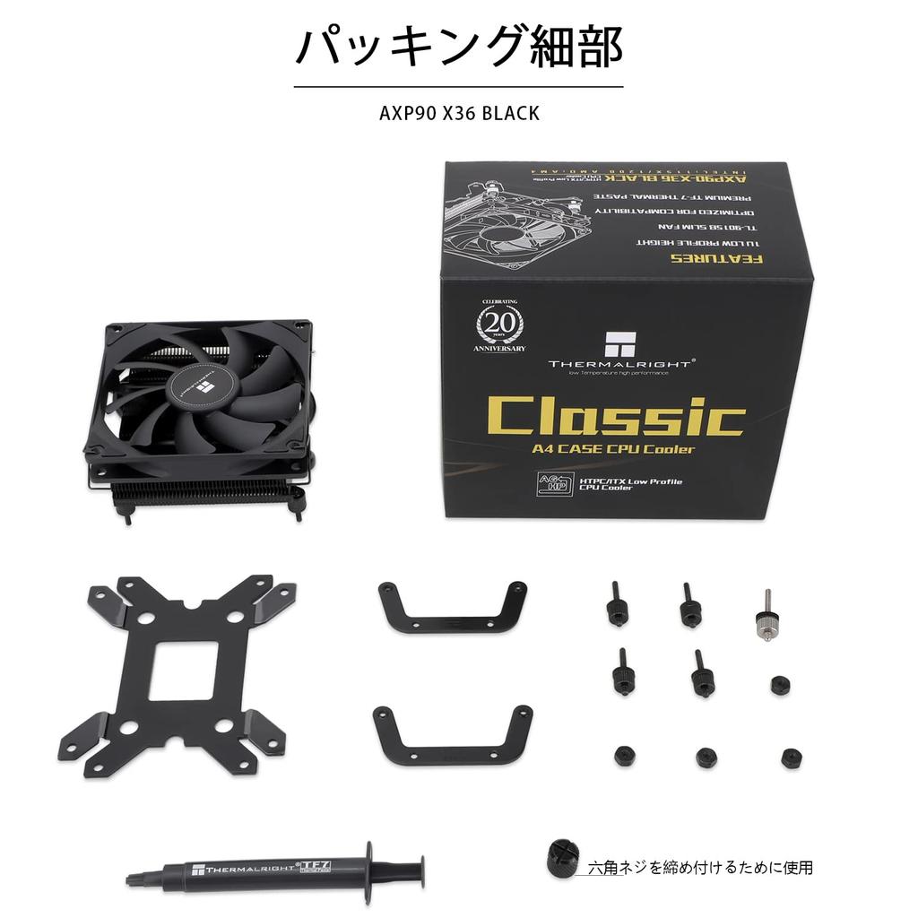 Термалрайт AXP 90