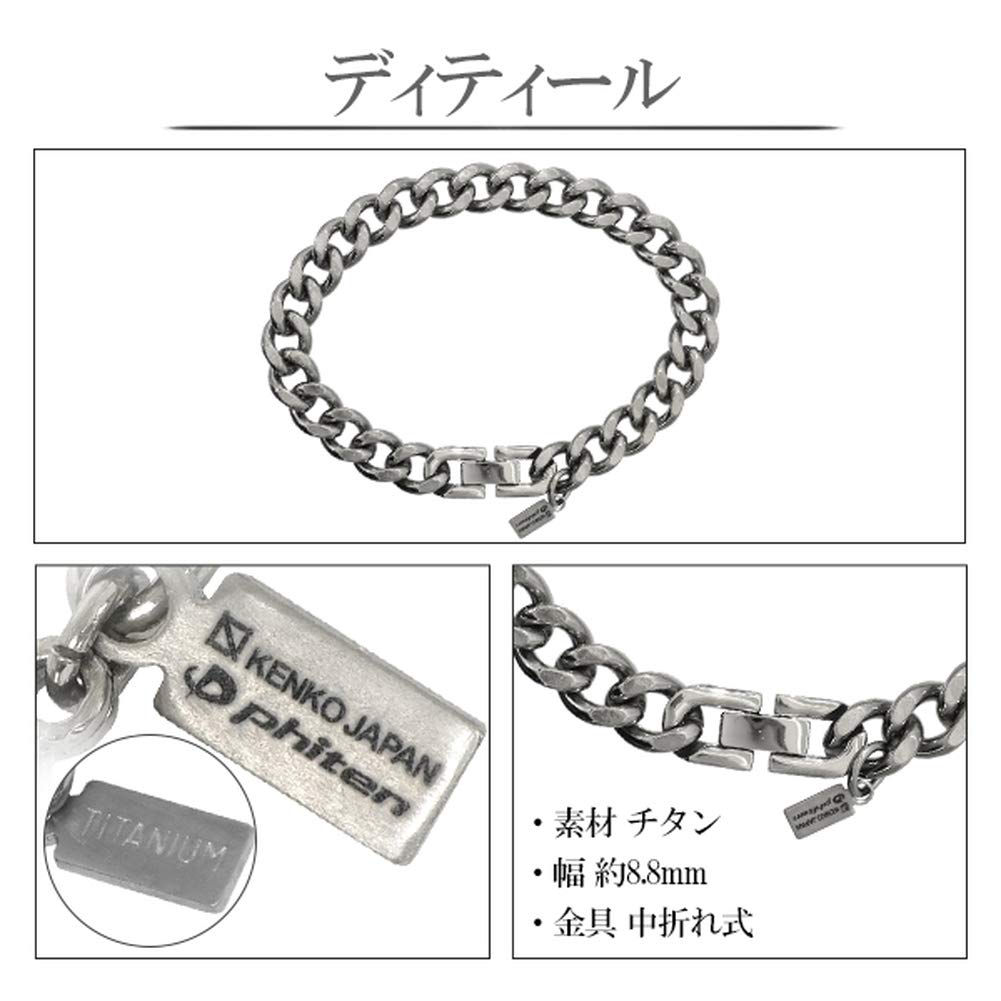 KJ Phiten Titanium Chain Bracelet, Cut, Kihei, Length 19-21cm (21cm), Width 8.8mm, Hypoallergenic, Healthy