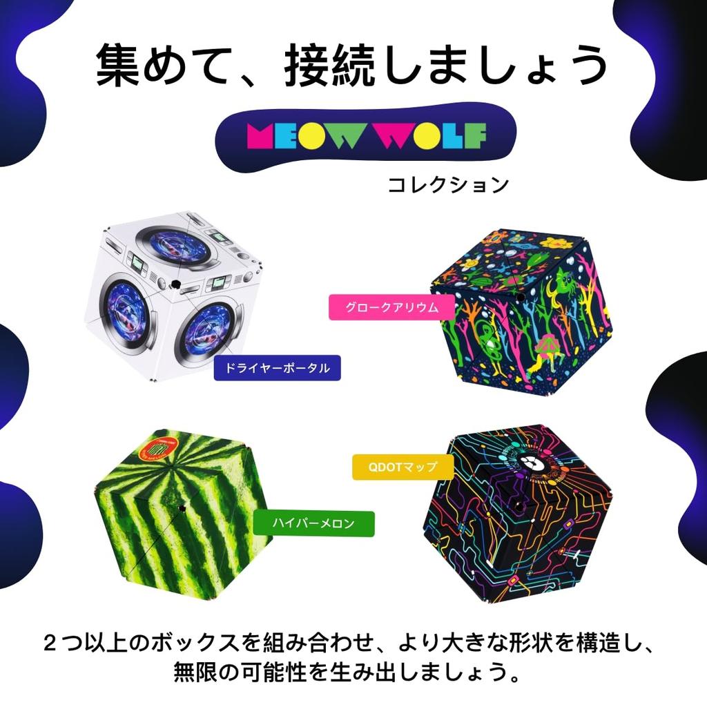 SHASHIBO Shapeshifting Box - Award-Winning, Patented Fidget Cube with 36 Rare Earth Magnets - Transforms Into Over 100 Shapes (Glowquarium)