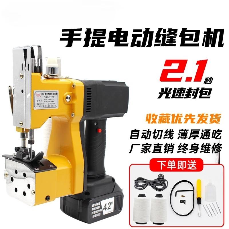 Yake GK9-999 Портативный электрический запайщик пакетов