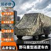 Защитные чехлы и аксессуары для автомобилей Ruibisheng