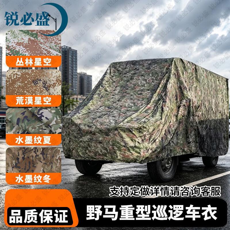 Защитные чехлы и аксессуары для автомобилей Ruibisheng
