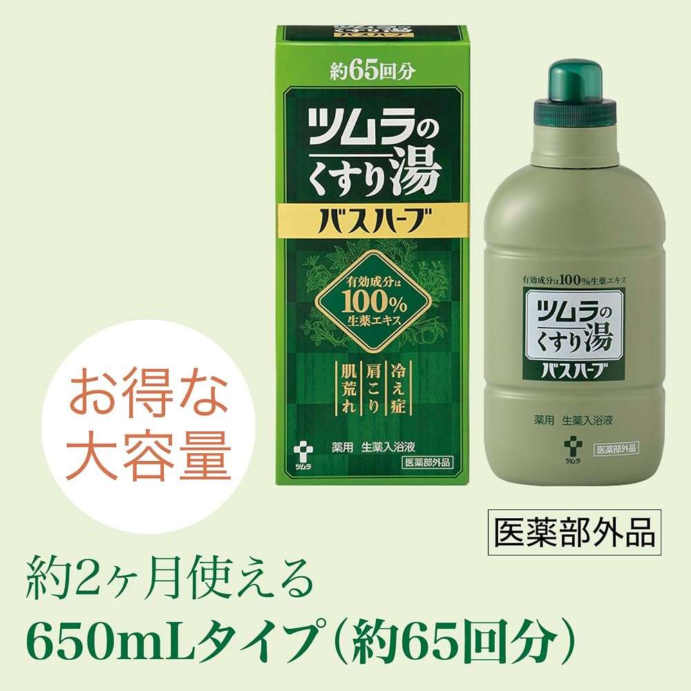 Японский продукт TSUMURA Kusuri-yu Травы для ванны 650 мл