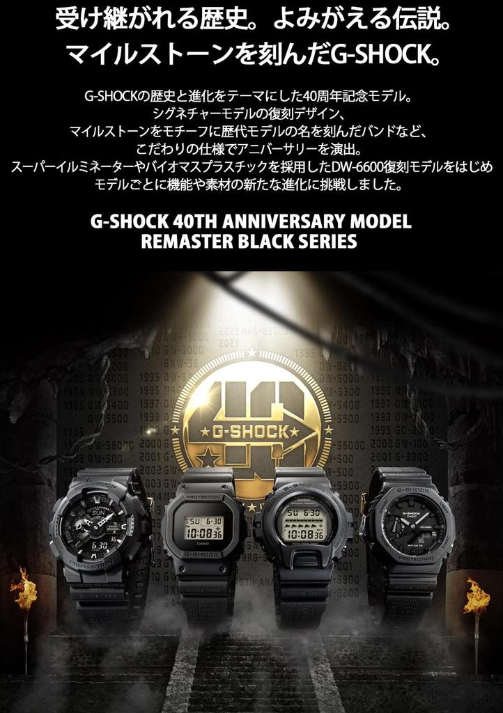 Часы BOX набор с запасными частями 40thAnniversary REMASTER BLACK SERIES Черный [Casio] G-SHOCK DWE-5657RE-1JR [] G-SHOCK Мужские