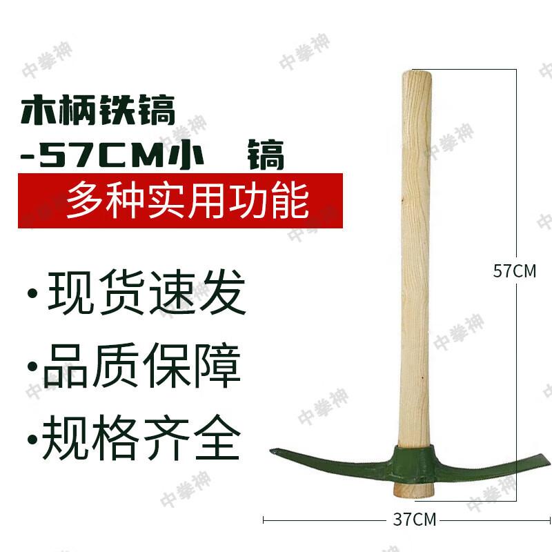Zhongquanshen Heavy-Duty Utility Shovels and Picks
