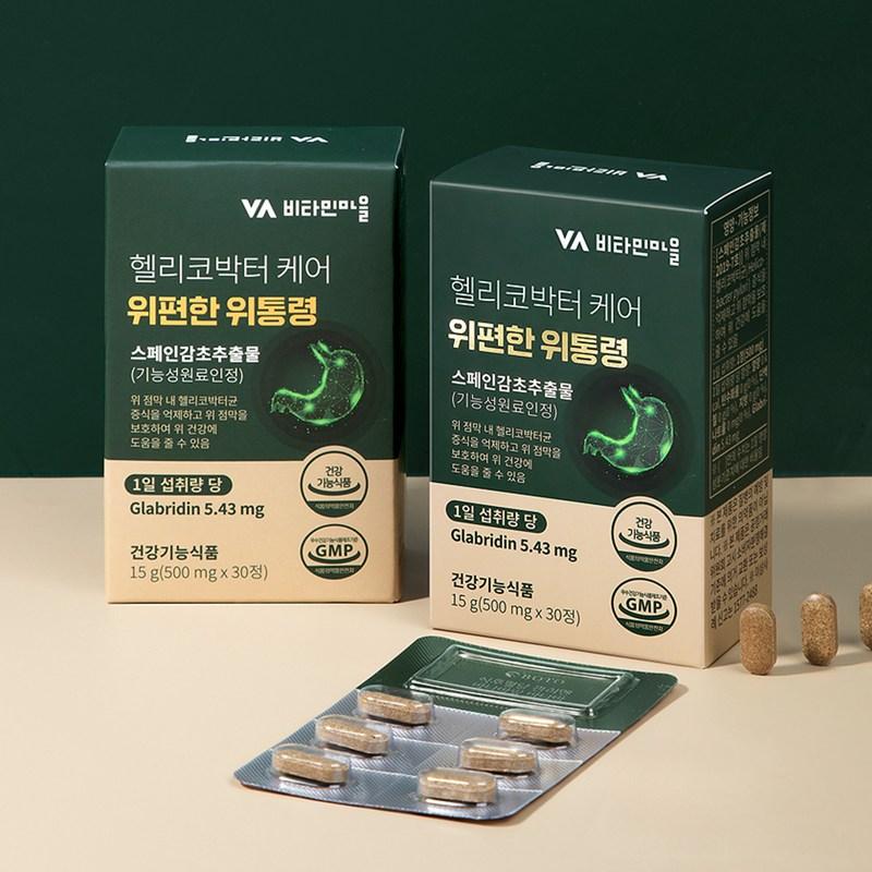 Vitamin Village Helicobacter Care Удобное питание для желудка 15 г, 30 таблеток, 2 коробки