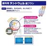 Зубная щетка Dental Dentwell ultra soft x 12 шт. [Taisho Pharmaceutical], компактная,