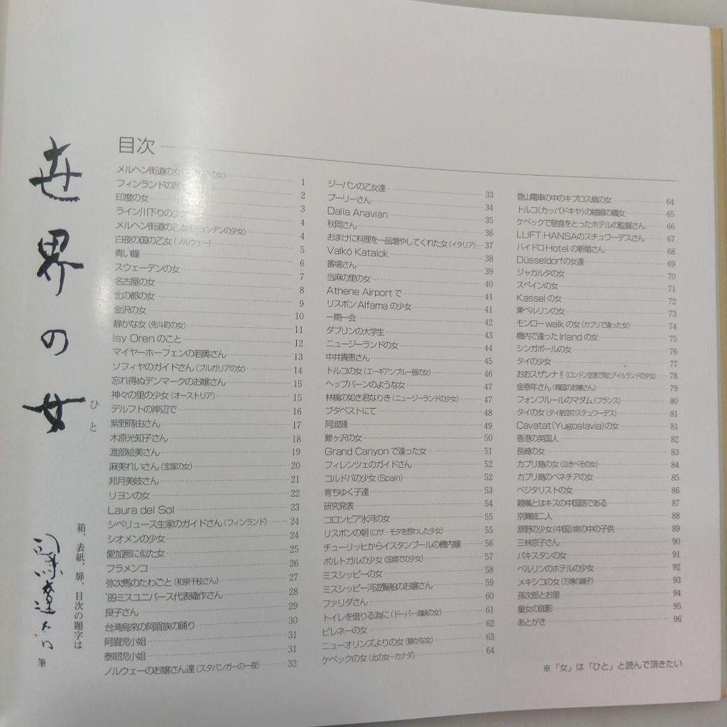 [USED] Women of the World Yuzo Sugimoto