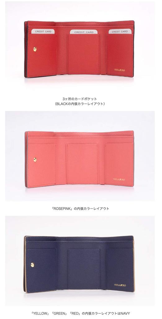 VIOLADORO PORTA Кожаный кошелек тройного сложения Porta [Violadoro] (RED)