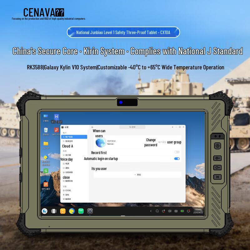 Промышленный защищенный планшетный ПК CENAVA CX10A (Китайская версия)
