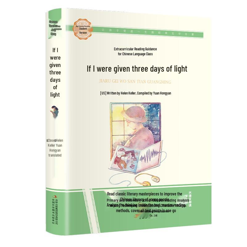Student's Chinese Reading Classics Series