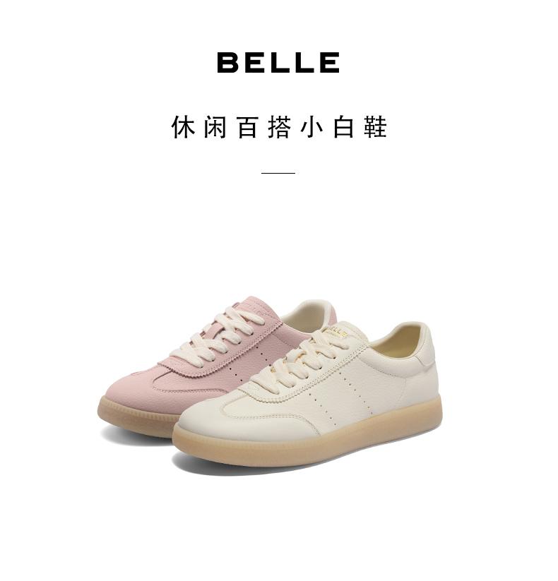Belle Fashion Women's White Casual Board Shoes - 2024 Autumn Collection