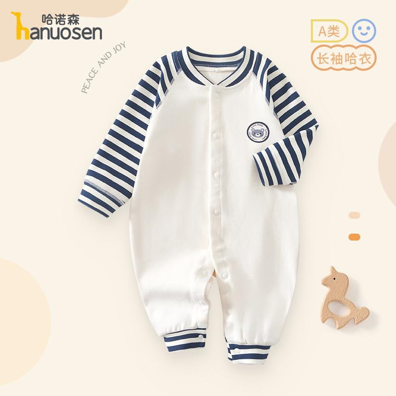Newborn Baby Cotton Jumpsuit - Spring/Autumn Striped Hoodie