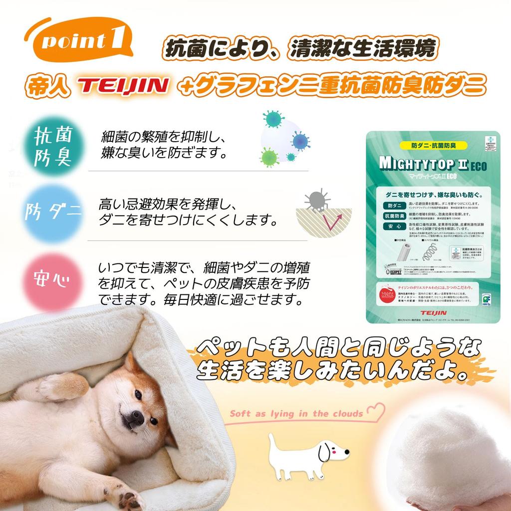 Warm Made of Teijin TEIJIN Mighty Top Pet Bed for Cats and Dogs by Veterinary Medical Graphene For Sofa Double Static Odor Mite Cold Moisture Heat