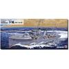 Pit Road 1/700 Skywave Series Japanese Navy Minekaze-class Destroyer Yukaze Plastic Model W190