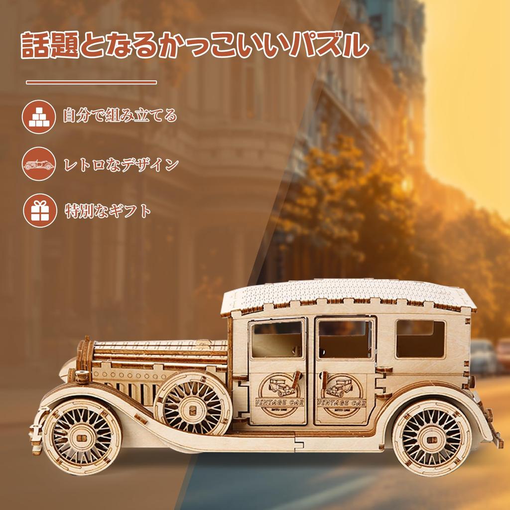 Hallisun 3D Wooden Assembled 3D Classic Vintage Moving Mechanical Vintage Home Ages Birthday Japanese Instruction Manual 187 pcs Puzzle, Puzzle, Car,