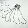 Maydahui S-shaped Hooks (Set of 6, Silver, Large, 30cm) Stainless Steel Hooks, Rust-Resistant, Long Hooks, Extra Large S-Shaped Hooks, Stylish Metal H