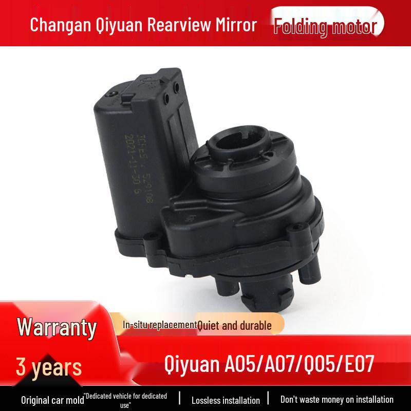 Складной мотор с подогревом для зеркал заднего вида Changan Qiyuan A05/A07/Q05/E07