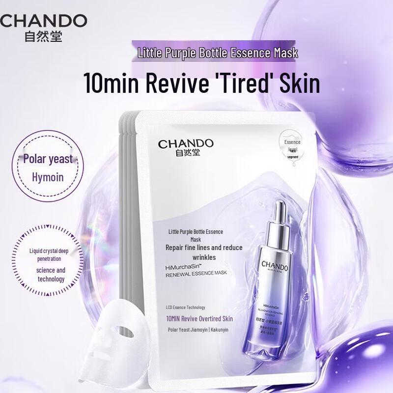 CHANDO Purple Bottle Skin Repair Facial Mask