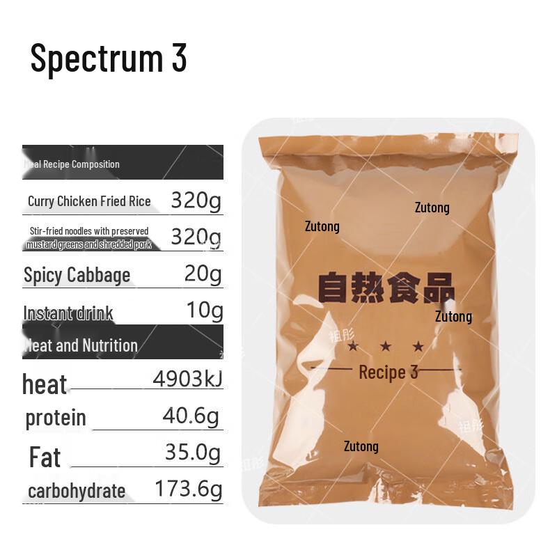 Zutong Portable Emergency Food Rations