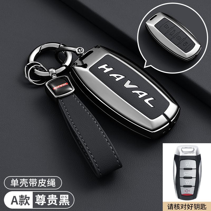 Чехол для автомобильного дистанционного ключа, чехол для Great Wall Haval Hover H1 H4 H6 H7 H9 F5 F7 H2S GMW Coupe, сумка для ключей, аксессуары