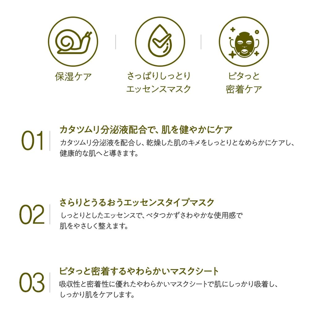 The Saem Официальный Япония Чистая Натуральная Маска Лист Улитка 0070 Лицо Лицо Красота Корейская Косметика (1 лист) Упаковка, Маска, Маска,