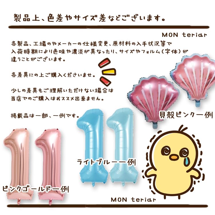 MON teriar Wonderful Precure New Original Balloon Number Wonderful Precure Birthday Wonderful Precure Birthday Balloon Gift for Nursery Ages 2 Set,