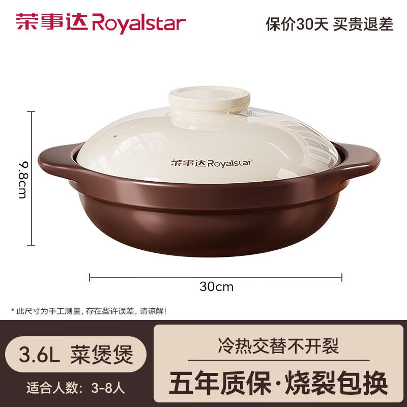Royalstar Ceramic Gas Stew Pot