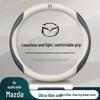 Чехол на руль из натуральной кожи для Mazda6, Atenza, Axela, Ruiyi, CX4, CX5