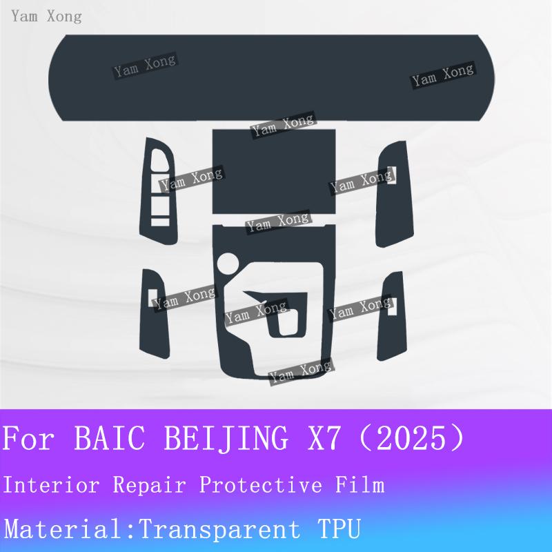 Для BAIC MOTOR BEIJING X7 2025 Полный комплект салонных пленок Пленки для защиты экрана навигации Панели переключения передач Прозрачные защитные наклейки