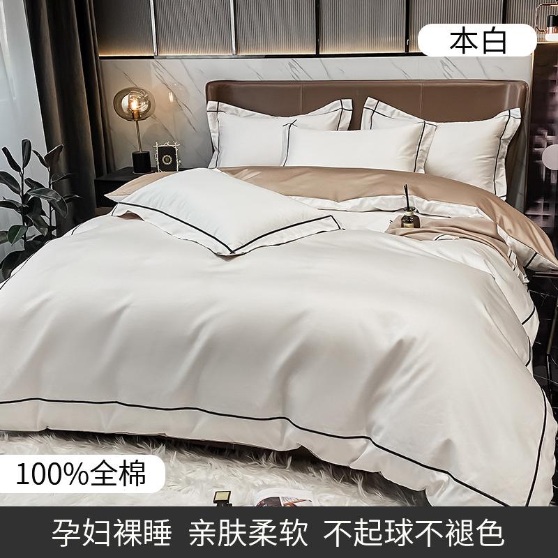 Four-piece Set of Pure Cotton Bedding Light Luxury Skin-friendly and Breathable Washed Sheets Quilt Covers Pillowcases