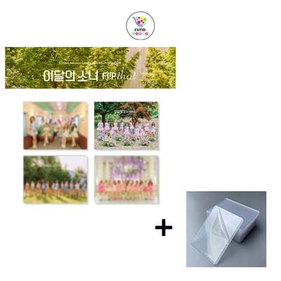 Летний специальный мини-альбом Flip That