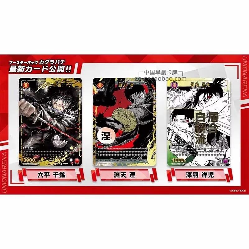 Genuine Union Arena Kagurabachi Booster Box UA46BTGenuine Japanese Official Cards Lopper Chigani TCG Collectible Gift Toy