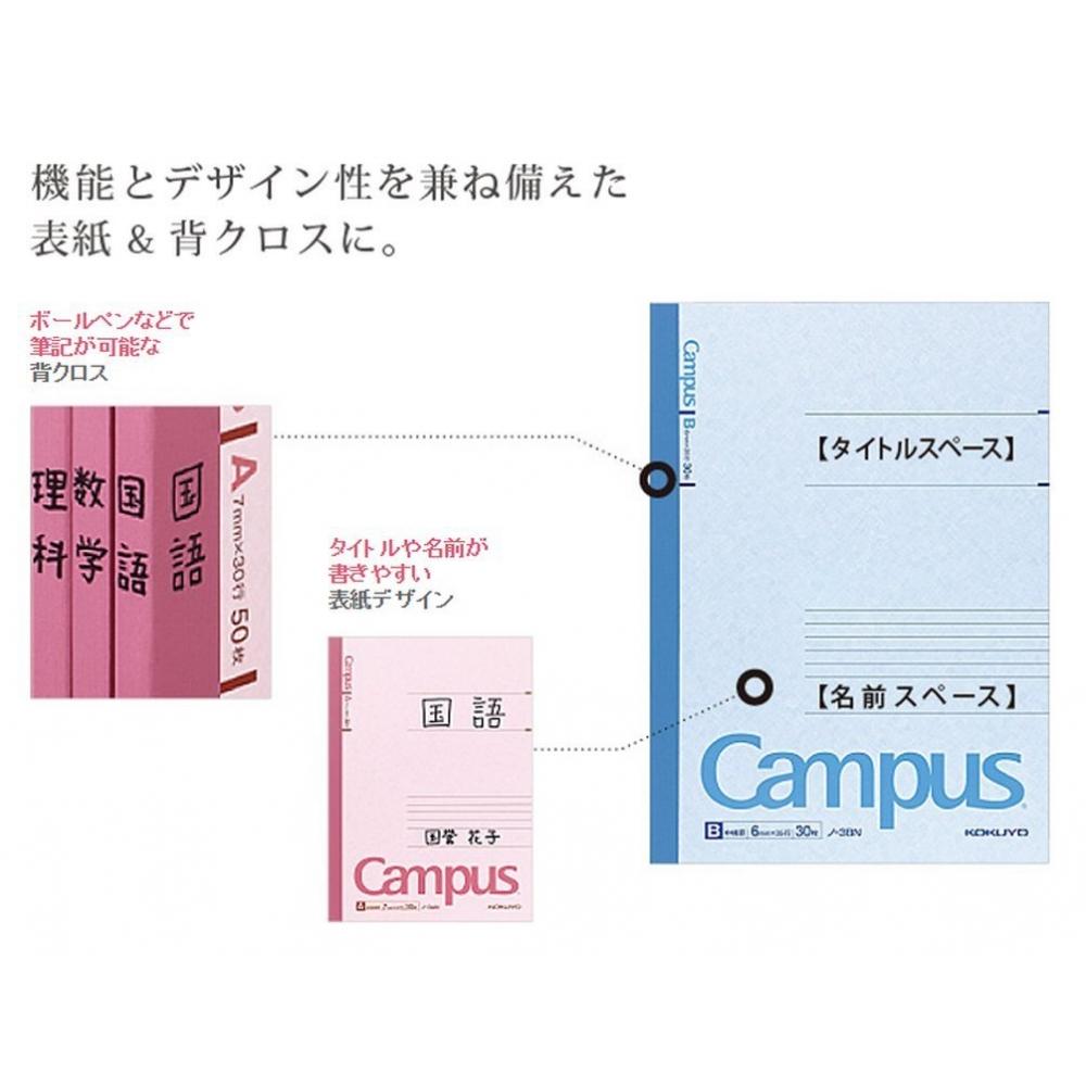 KOKUYO Note Campus Note B5 B-ruled 50 Sheets 5-book Pack No-5BN X 5