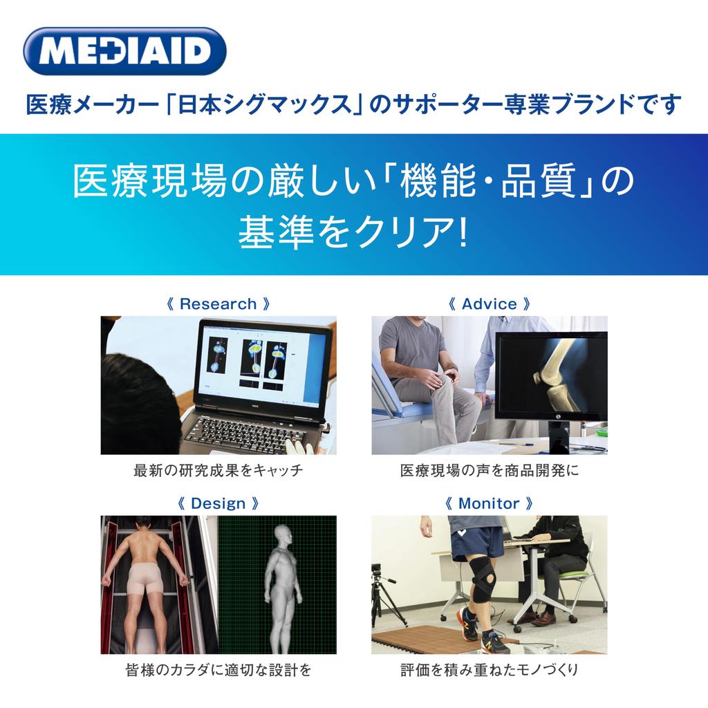 MediAid Lumbar Firm Middle Medical Lumbar Japan Sigmax [Official Shop] Supporter, Guard, Waist, Standard, LL, Support, Manufacturer, Corset, Unisex,
