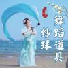 Colorful Gradient Silk Dance Scarf with Ribbon for Adult Performances.