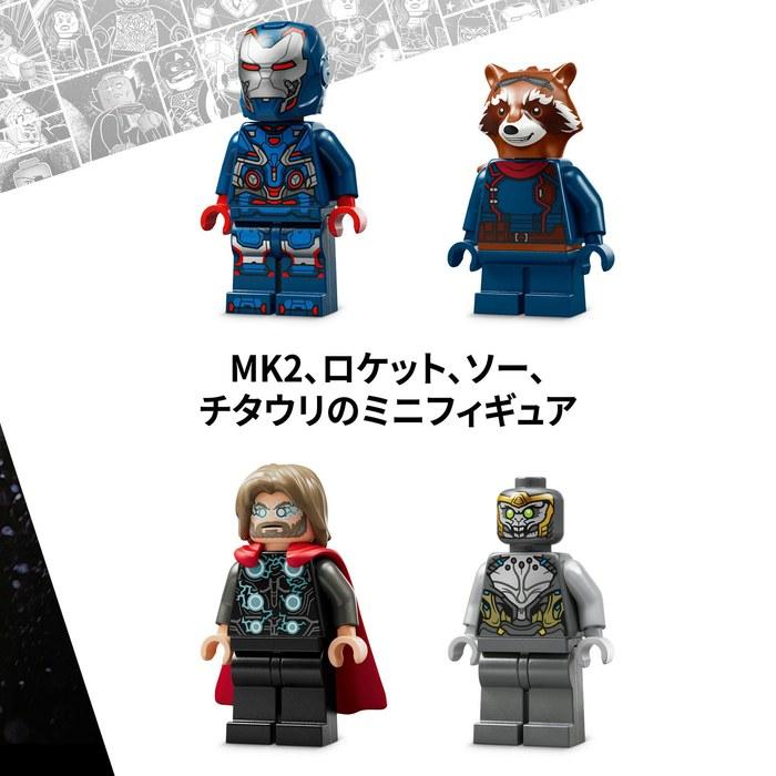 LEGO Marvel Avengers/Endgame Thor vs. Chitauri 76322 Multicolor