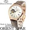 [ORIENT STAR] Автоматические женские часы Classic Semi-Skeleton, Open Heart, сделано в Японии, 2 года гарантии, белые/серебристые RK-ND0003S