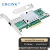 EB-LINK Intel 82599 10G однопортовая сетевая карта PCIe Fiber (Китайская версия)