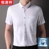 Мужская хлопковая рубашка Hengyuanxiang с коротким рукавом, в стиле business casual, с карманом